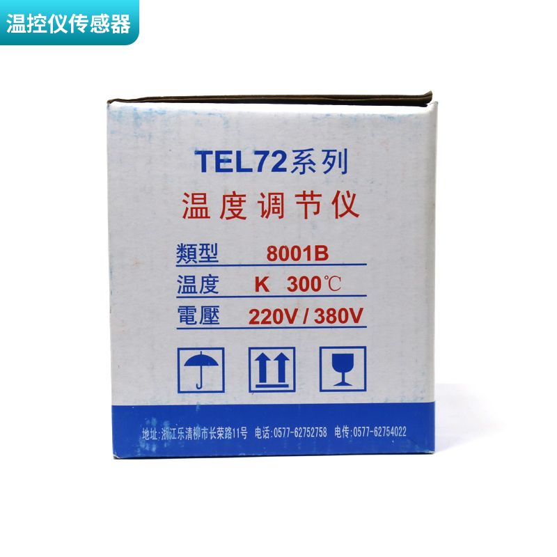 红菱烤箱配件柳市电子烤箱控温器电烤箱温控仪红菱TEL72-8001B