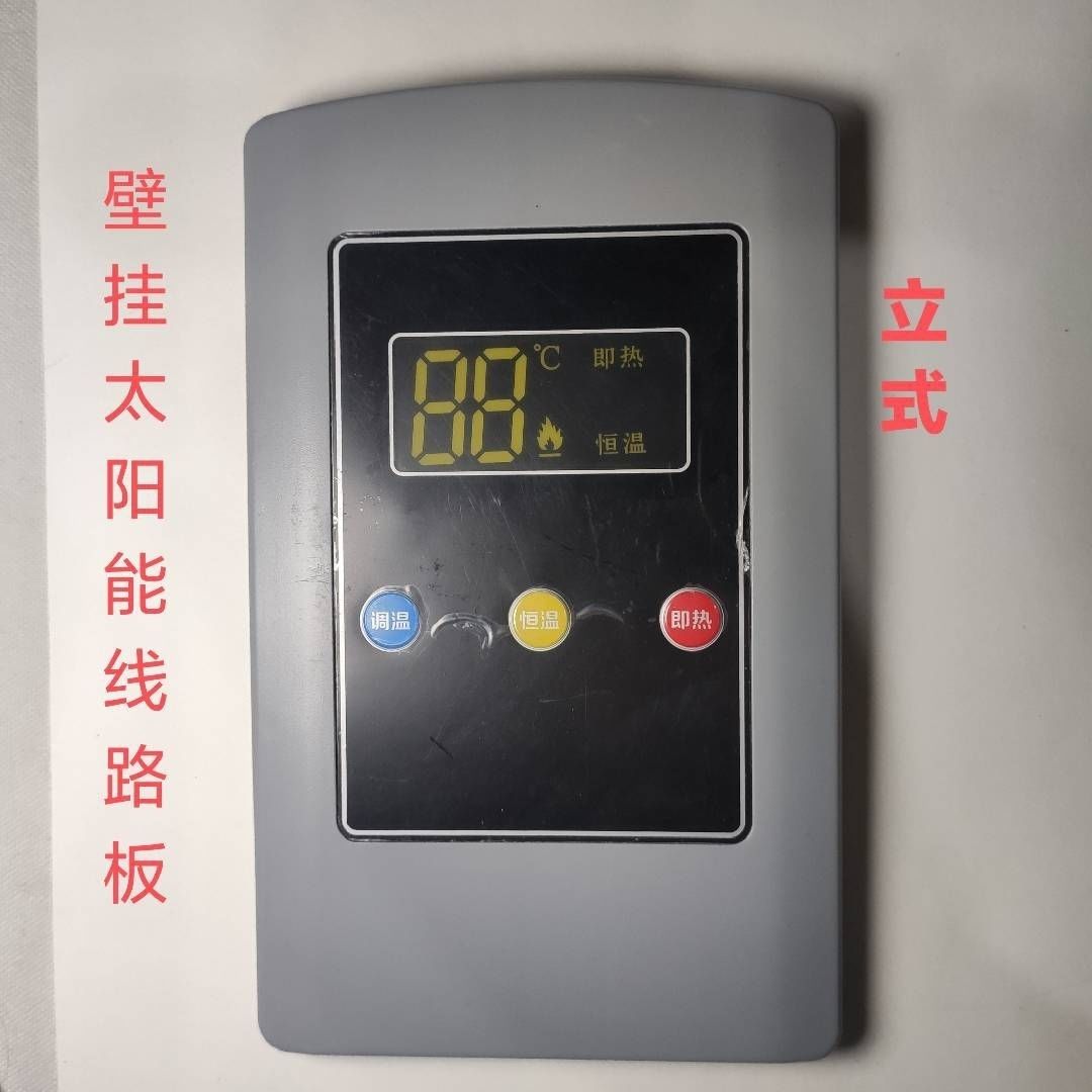 太阳能壁挂水箱控制器壁挂式热水器配件自然循环恒温加热豪瓦特