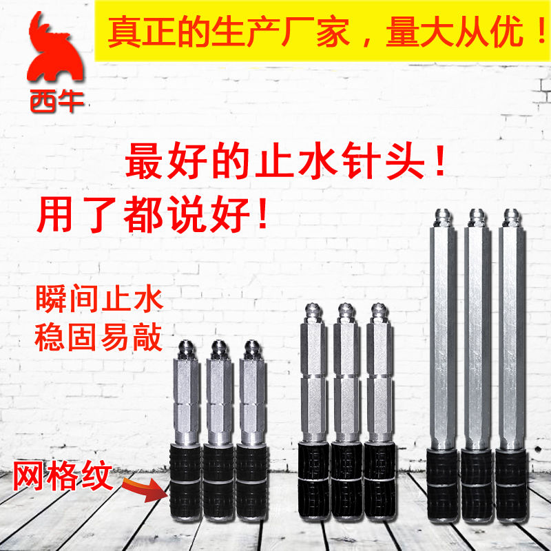 注浆针头补漏灌浆钉子高压灌浆机配件聚氨酯堵漏液止水针头堵漏针