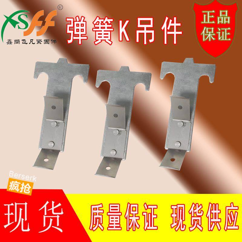加长石膏板吊顶材料可耐福可调吊件60副龙骨专用直吊件弹簧挂件