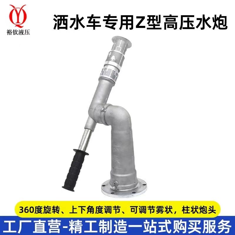 洒水车高压水炮消防高压炮喷头喷枪水枪旋转喷头绿化车洒水车配件