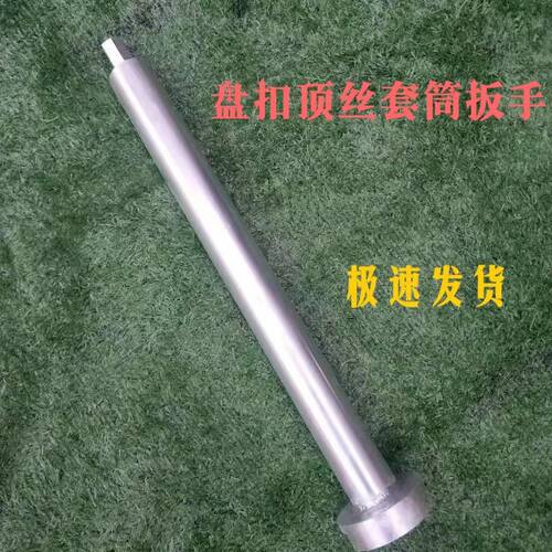 盘扣顶丝套筒扳手顶托快速调节神器顶丝套筒盘丝套筒架子工扳手