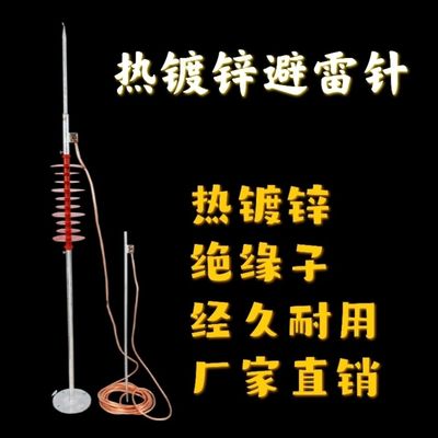 家用避雷针屋顶防雷室外工程工业用避雷针户外避雷器接地线针套装