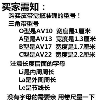 齿形三角带A型13x985Li至1875Li微耕机皮带汽车工业传动带 高品质