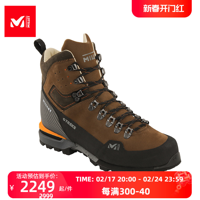 MILLET觅乐男款户外专业登山鞋徒步鞋高帮支撑耐磨鞋子MIG1822