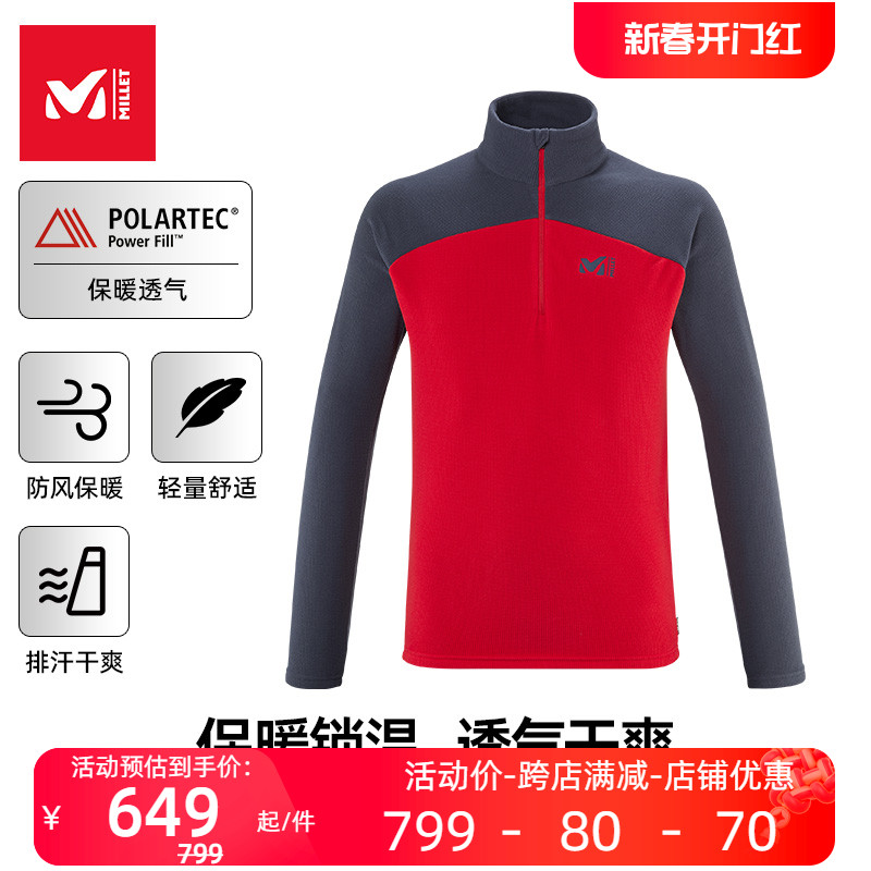 法国MILLET觅乐抓绒衣半拉链立领保暖秋冬弹力外套男 MIV9468