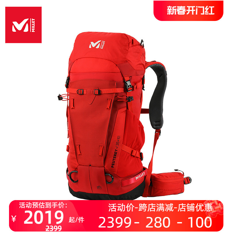 MILLET觅乐技术登山背包徒步男女35+10大容量收纳双肩背包MIS2078