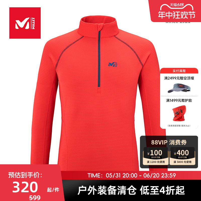 MILLET/觅乐抓绒衣男士保暖透气