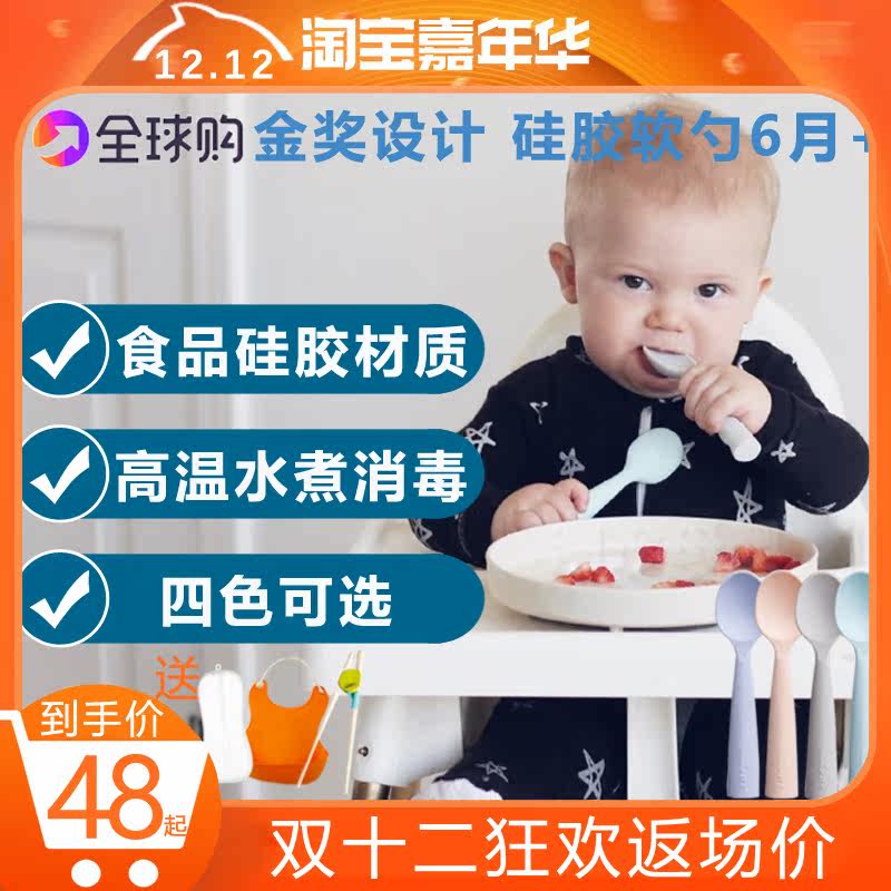 miniware Spoon baby silica gel Soft spoon newborn baby Complementary food Soup spoon non-slip Having dinner train tablewarein the Diapers/Care/Feeding/Push lathe , Cups/Tableware/Grind/Attachment , Children's tableware  category - from Buy2taobao.com to provide professional Taobao agent buy service