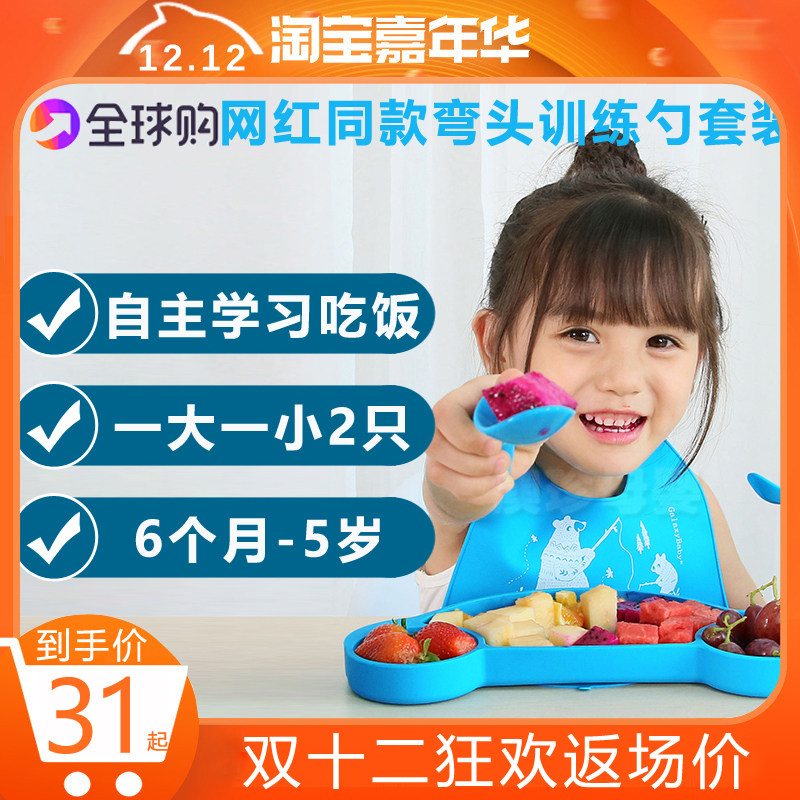 Galaxybaby婴儿童勺子宝宝学吃饭训练勺弯头勺子儿童辅食餐具套装在类目 尿片/洗护/喂哺/推车床, 水杯/餐具/研磨/附件, 儿童餐具中 - 来自Buy2taobao.com提供专业的淘宝代购服务