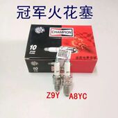 D8TC火咀火嘴Z9Y 冠军火花塞适用摩托车70 A8YC 150 125 110 A7TC