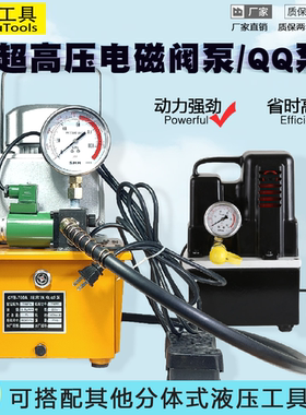 手动液压泵超高压电动泵浦GYB-700A电磁阀泵站单双回路液压油压机