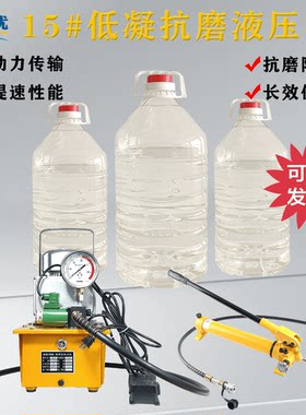 珏优液压工具专用低凝抗磨液压油