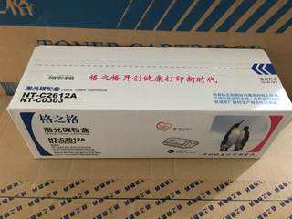 格之格HP12A硒鼓2612A硒鼓NT-C2612A  NT-C0303激光碳粉盒 墨粉盒