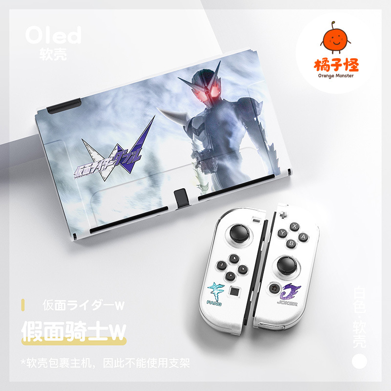 任天堂switch oled磨砂软壳tpu分体硅胶保护套ns假面骑士sw