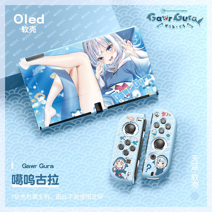任天堂switch oled软壳switch2分体保护套ns2噶呜古拉虚拟小鲨鱼