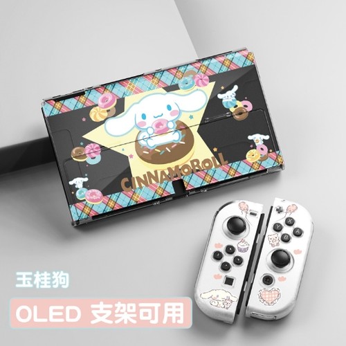 switcholed保护套分体支架壳