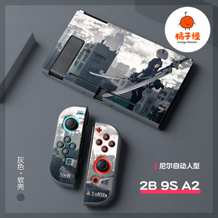 任天堂switch oled磨砂软壳tpu分体硅胶保护套ns尼尔机械2B