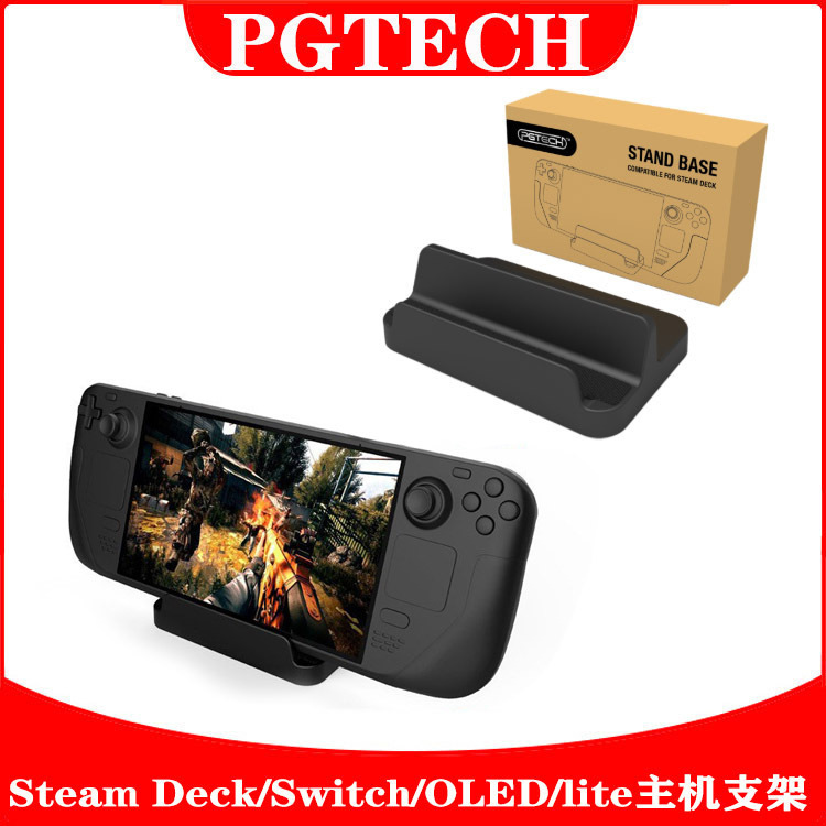 steamdeck支架游戏机支架折叠