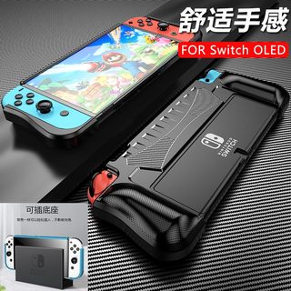 Switch oled硅胶套软套TPU保护套任天堂NSOLED一体保护壳可插底座