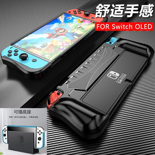 oledtpu硅胶保护套插底座任天堂