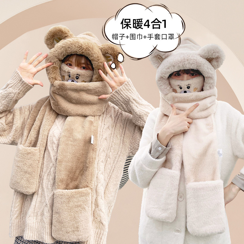 小熊龙宝毛绒保暖三件套