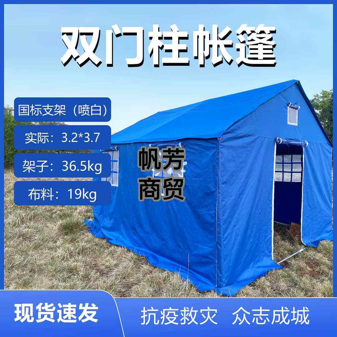 户外应急昆明救灾帐篷民政大帐篷