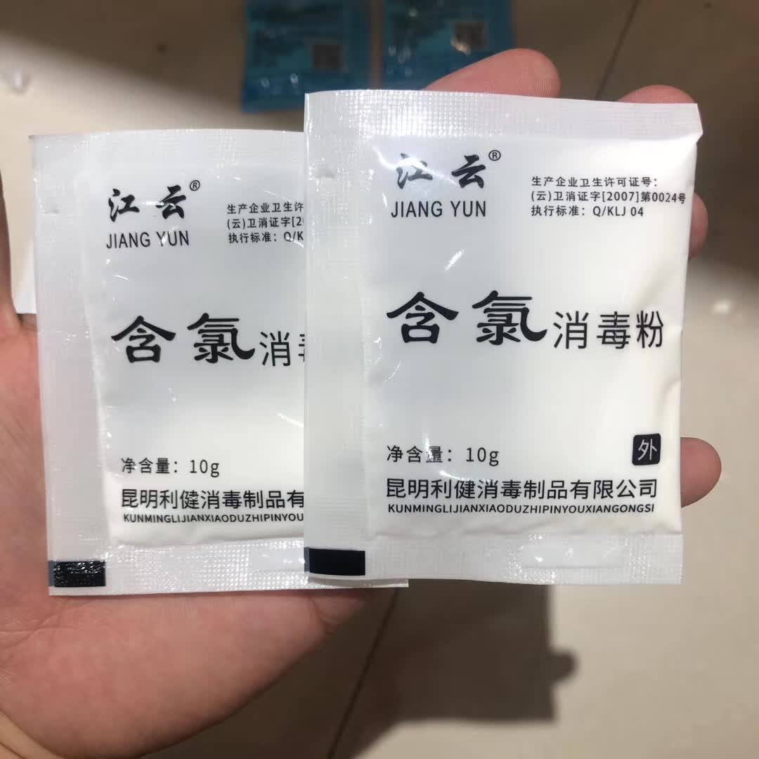 优氯净消毒粉末含氯厂家颗粒10g袋100袋整箱用家居消毒外用消毒剂