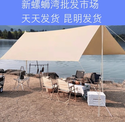 天幕帐篷户外露营野餐遮阳防晒伞