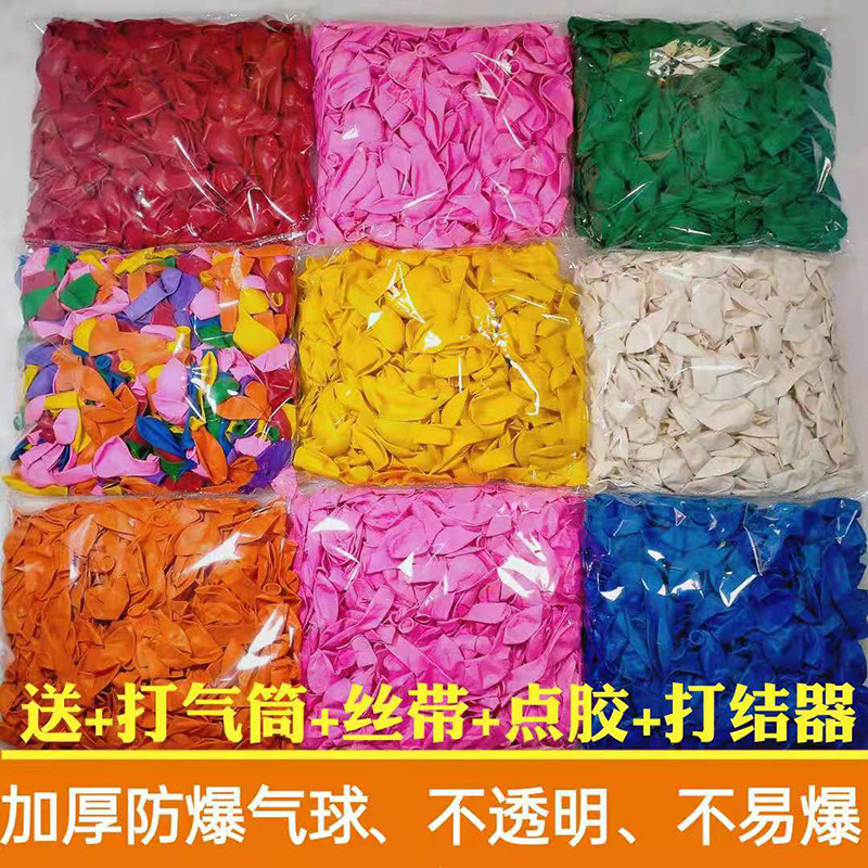 开业哑光气球结婚礼防爆包房装饰