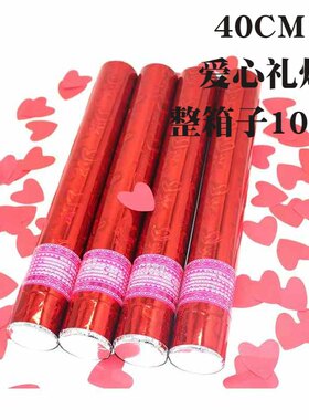 礼花手持礼花发爱心花瓣整箱50支