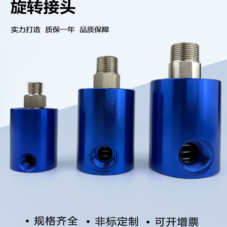 高速气动离合器旋转接头