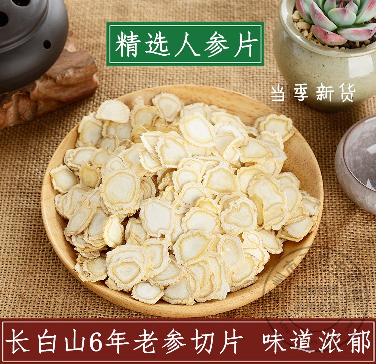 人参片500g散装正宗长白山生晒参切片干泡水白参片大片特级人叁片