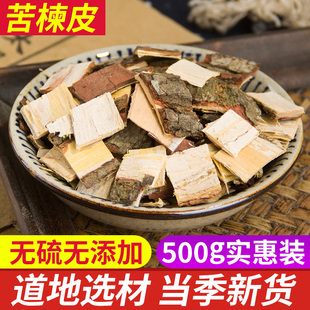 中药材 苦楝皮 精选正品 苦练皮 楝树枝皮苦楝树皮 川楝皮 500克