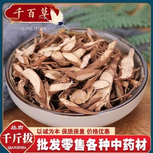 包邮 精选正品 500g 中药材千金拨一条根钉地根 千斤拔 钻地风老鼠尾