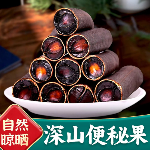 正品大解果便秘果500g