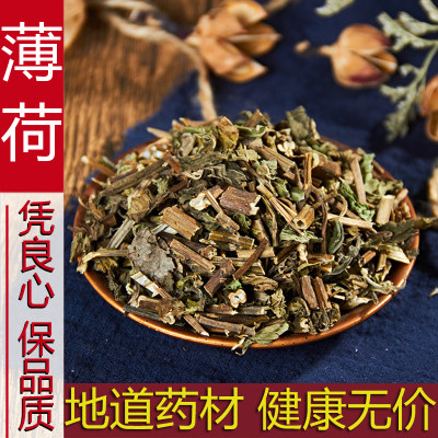 中药材散装正品新货薄荷