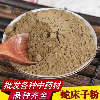 中药材现磨蛇床子粉纯天然超细粉