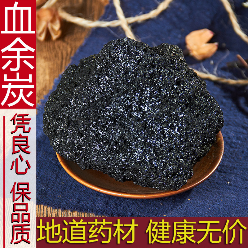 血余炭 中药材 正品血余碳 发灰子 发炭 血余碳粉 500克包邮
