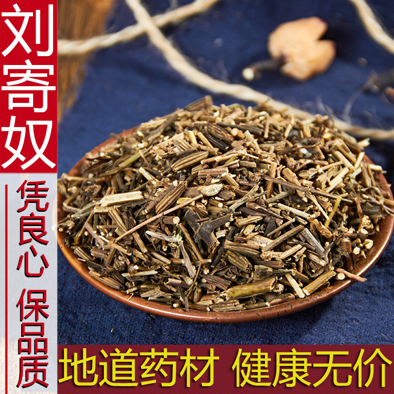 刘寄奴500克包邮 中药材正品新货 北刘寄奴 阴行草 土茵陈 铃茵陈