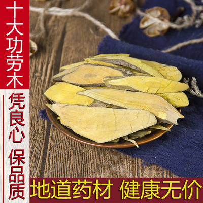 中药材散装正品新货十大功劳木
