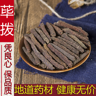 荜拨500克毕波 毕勃 荜茇 荜菝 比波 碧波 毕拨荜拔调料香料大全