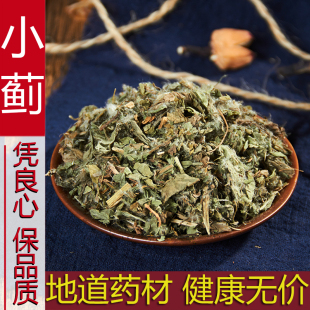 小蓟 天然纯新货 干猫蓟青刺蓟刺蓟菜刺角菜刺儿草 中药材 500克