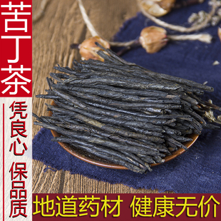 正品苦丁茶散装500g包邮特级海南大叶苦丁茶非贵州野生小叶苦丁茶
