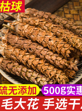 中药材野生夏枯草500g夏枯球夏姑草白毛夏枯球夏菇草郁金蒲公英茶