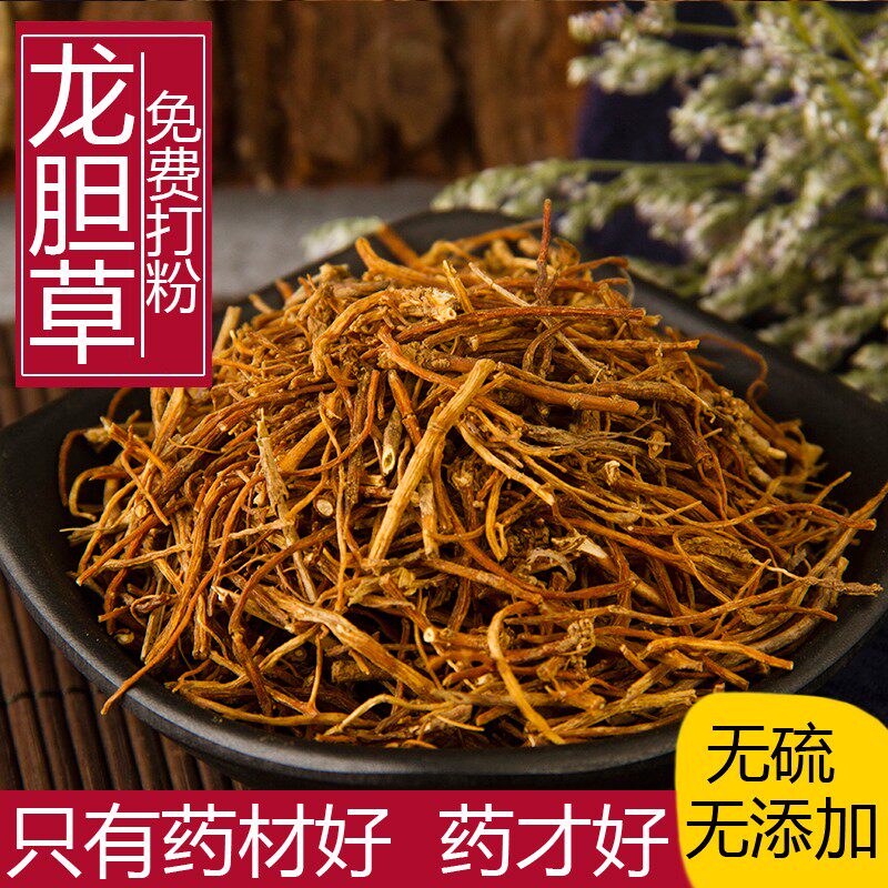 龙胆草500g克中药材新货草龙胆山龙胆四叶胆水龙胆苦胆草地胆草