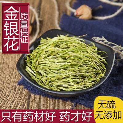 中草药正品新货金银花茶粉500g克新鲜野生中药材金银花叶中草药