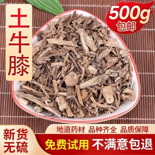 土牛膝 杜牛膝 倒扣草根 粗毛牛膝 土牛七 倒钩草 倒梗草 中药材