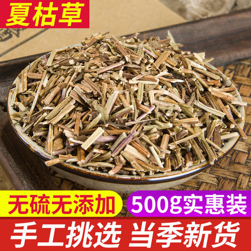 夏枯草500g包邮精选新货无杂