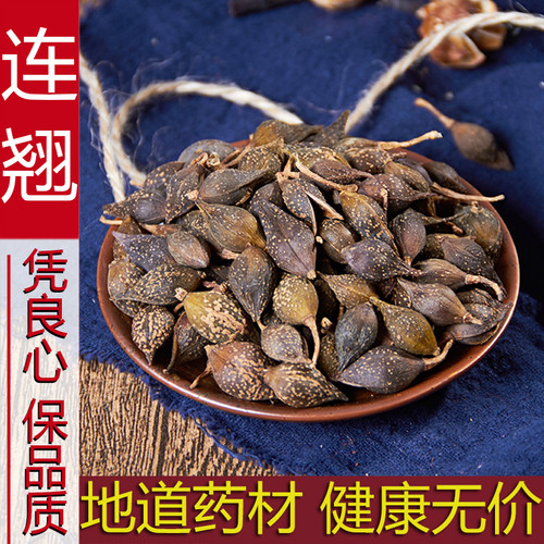 中药材正品新货散装连翘